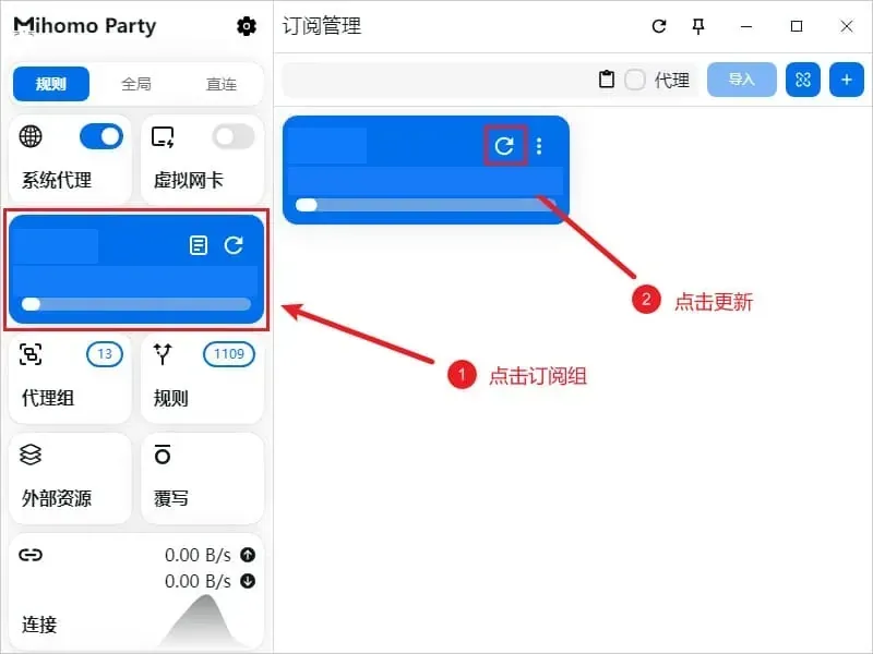 Mihomo Party 订阅管理页，红框标出左栏的订阅卡片和右侧卡片上的圆形刷新箭头